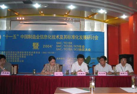 參會(huì)人員：李武強(qiáng)副司長(zhǎng)、任鳴副廳長(zhǎng)、劉霜秋主任、范玉順教授、徐曉飛教授